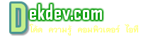 DekDev