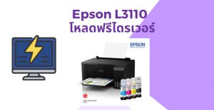 epson l3110 driver