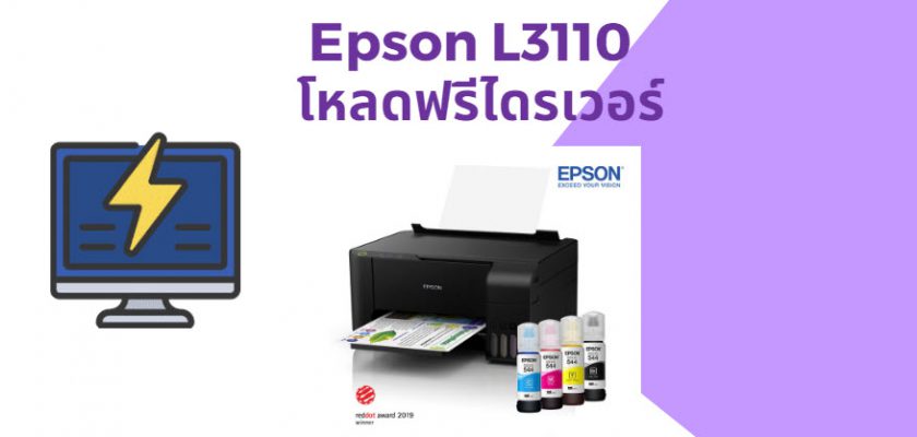 epson l3110 driver