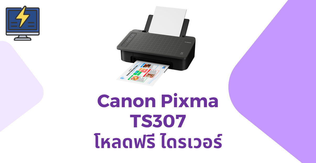 Canon Pixma TS307